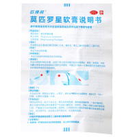匹得邦 莫匹罗星软膏 10g 皮肤外伤感染毛囊炎脓疱疖肿