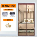 幸福派 夏季防蚊门帘磁性魔术贴隔断纱门纱窗帘家用自吸磁铁对吸蚊帐蚊帘免打孔门帘纱帘 纯色款-咖色 95*200cm（魔术贴+图钉）