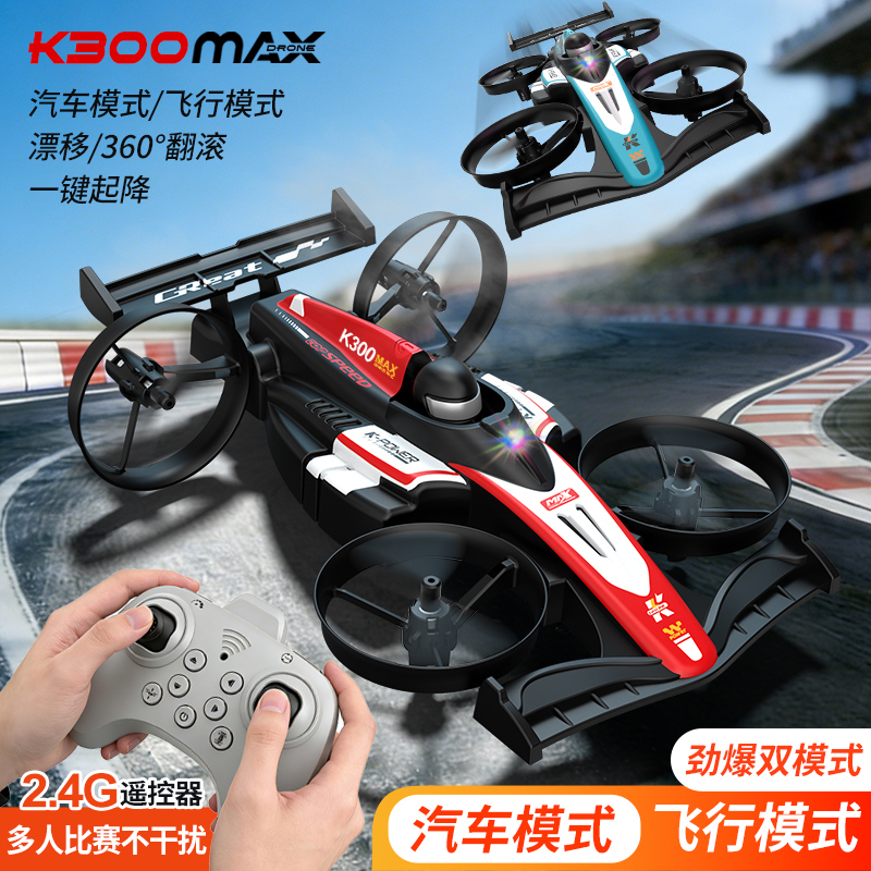 飞行器3750