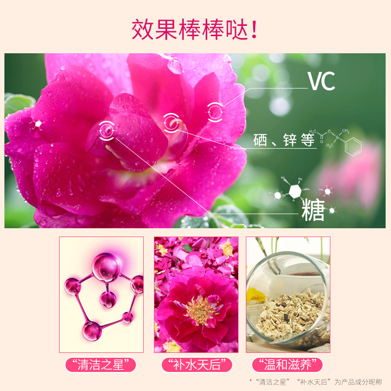 法兰琳卡 玫瑰粉嫩补水套装(4件套)-202208高清大图