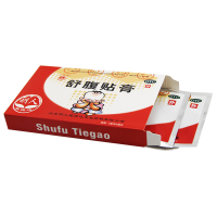福瑞达舒腹贴膏 2片*2袋