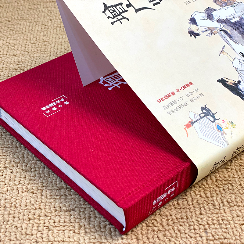 醉染图书增广贤文9787510710513高清大图