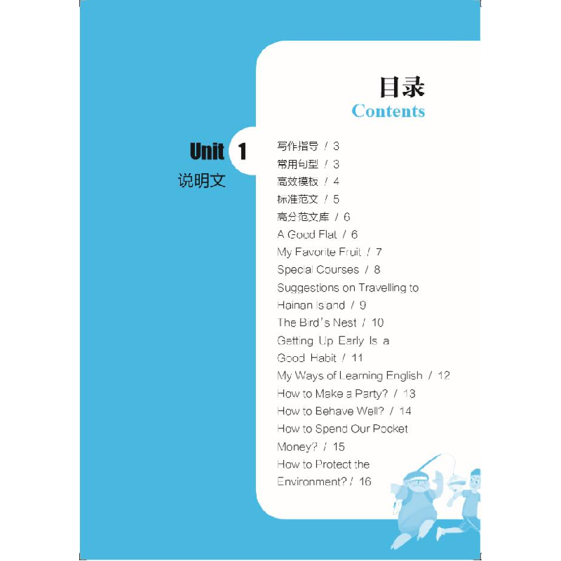 正版新书]初中生英语作文清瑶 编9787568275323高清大图