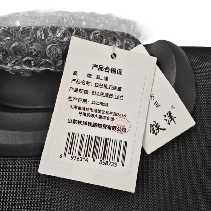 铁洋 拉杆箱 行李箱 912 牛津布 16寸 个高清大图