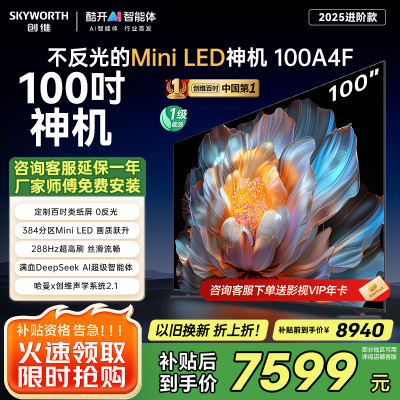 创维电视机 100A4F