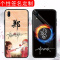 vivox23个性签名手机壳百家姓y7s中国风玻璃套z3x/y3简约自vivo男女情侣款z5x姓氏姓名定制x23幻真智力