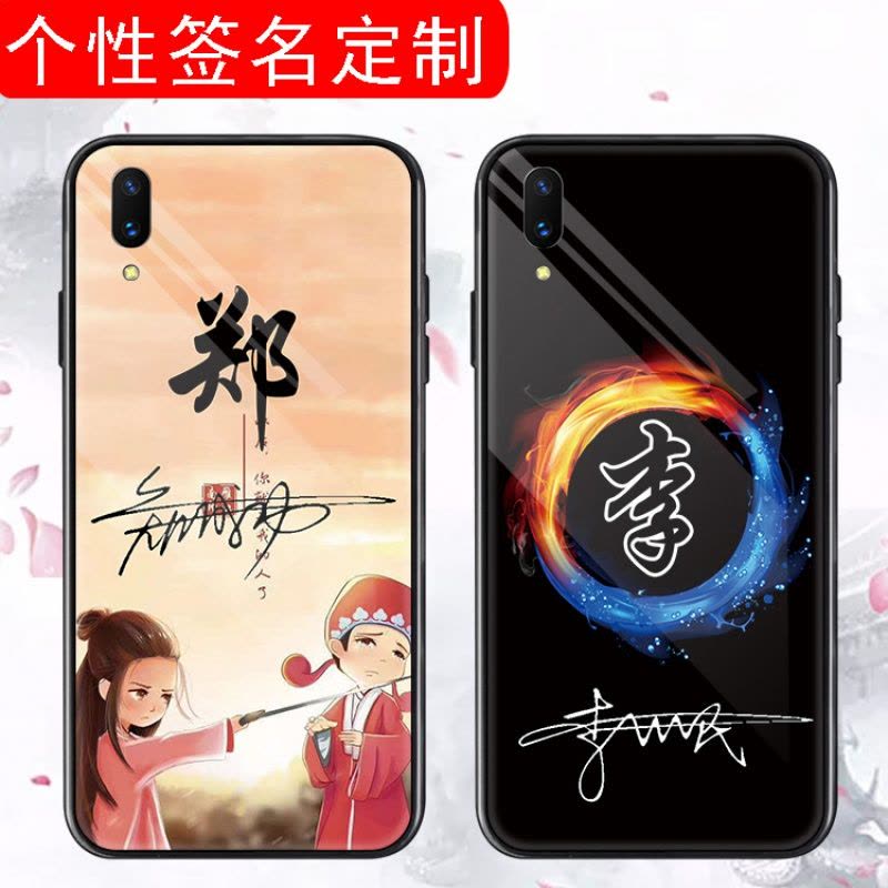 vivox23个性签名手机壳百家姓y7s中国风玻璃套z3x/y3简约自vivo男女情侣款z5x姓氏姓名定制x23幻真智力图片