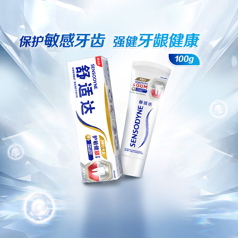 舒适达/SENSODYNE 护敏健龈焕亮洁白牙膏100*2支组合装高清大图