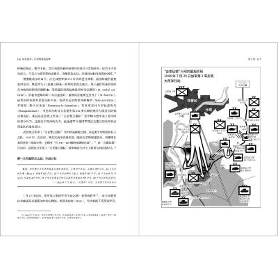 战争事典079:坦克战术:从诺曼底到洛林