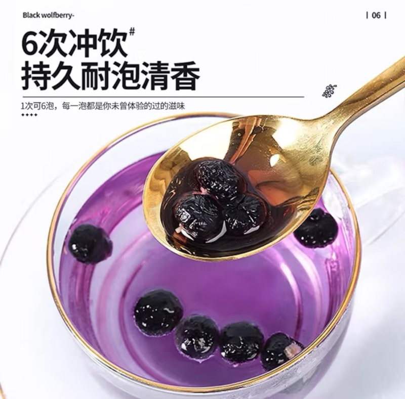 尊悦 黑枸杞 250g/罐高清大图