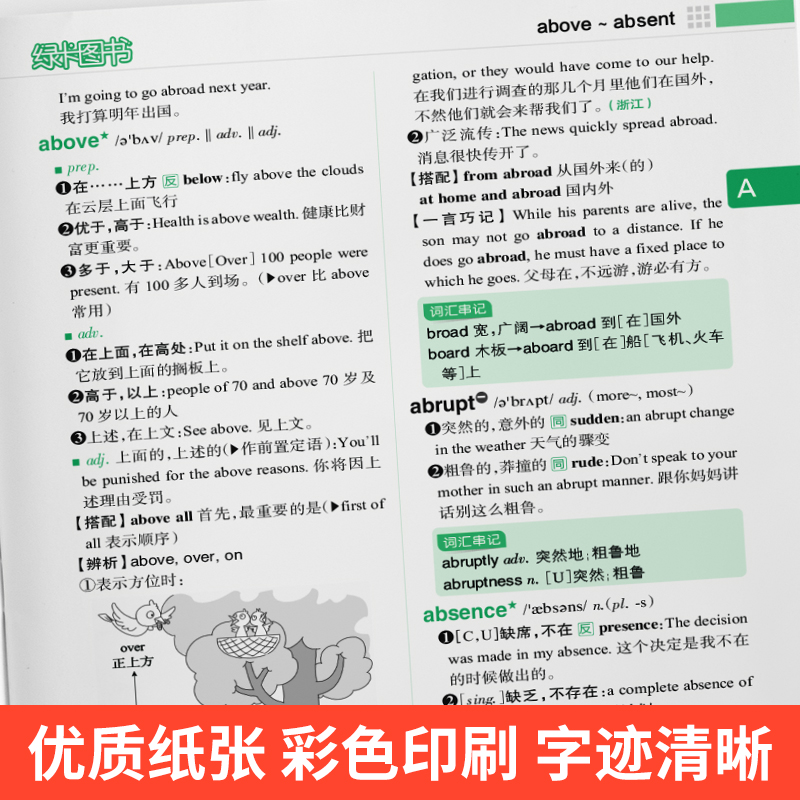 英语 全国通用 [正版]新高考英语词典高中英语词典英汉字典工具书考点速查必背单词3500词高频语法词汇手册新高考高中英语高清大图