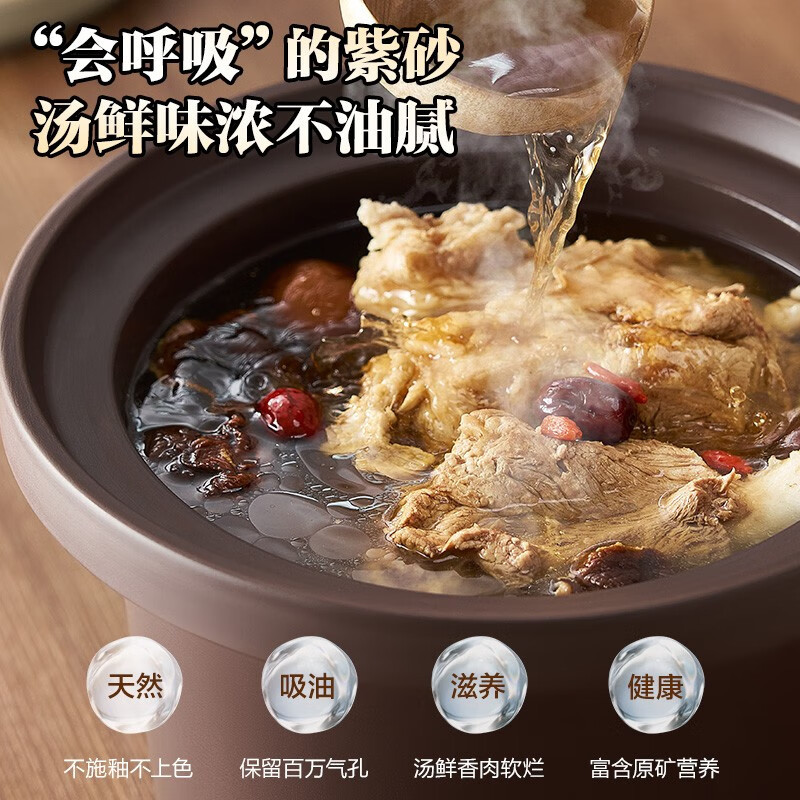 苏泊尔(SUPOR)电炖锅紫砂锅5L/升大容量煲汤锅养生锅煮粥锅电砂锅家用智能预约电炖盅熬粥紫陶内胆DG50YC872高清大图