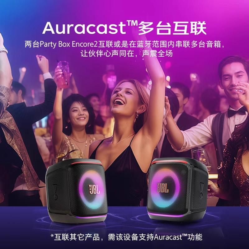 JBL Partybox Encore 2音乐战将欢唱版2代蓝牙户外音响