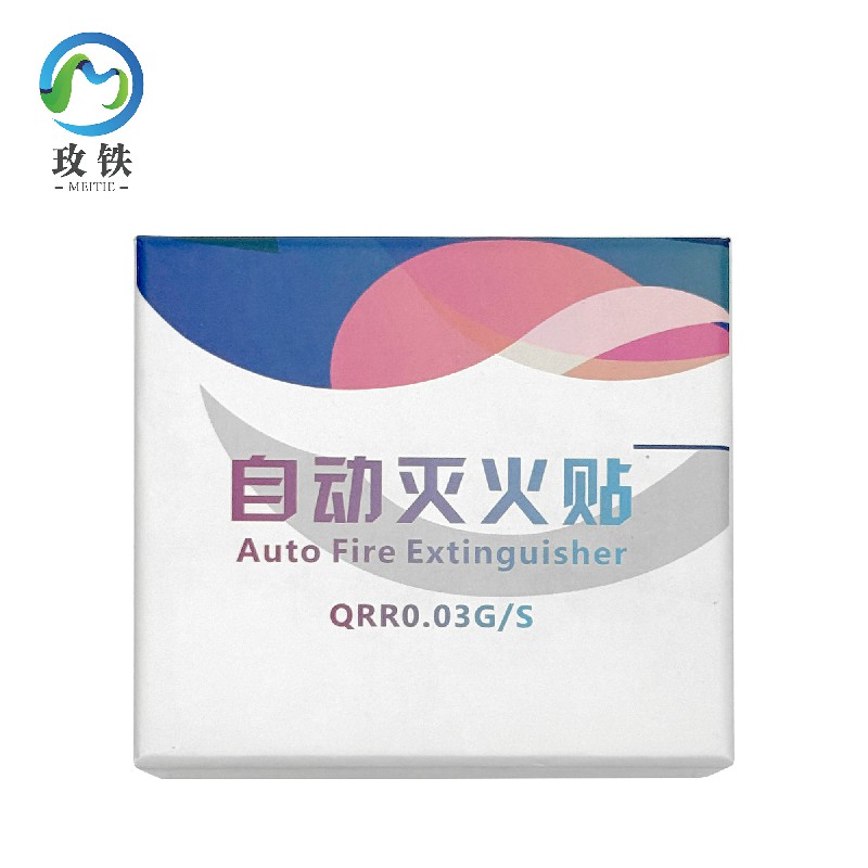 玫铁 热气溶胶灭火装置 1# 个高清大图