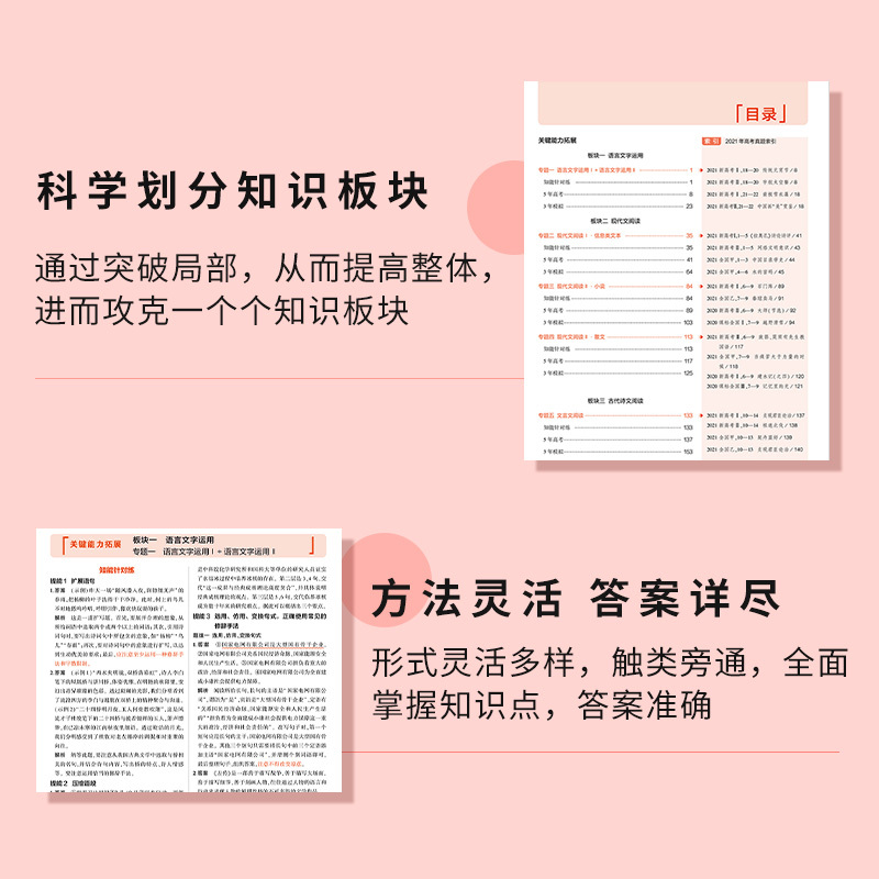 新高考版 [单本]化学 [正版]2023新版 五年高考三年模拟A版语文数学英语物理化学生物地理政治历史技术练基础新高考浙