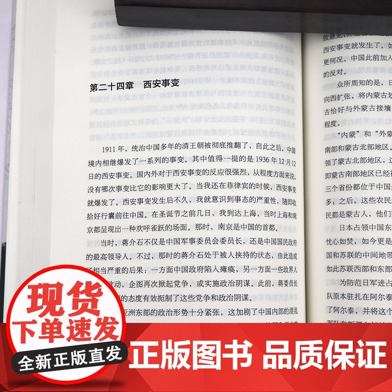 2册 在华五十年(司徒雷登回忆录)西方视野里的中国+我在中国的二十五年 从传教士到大使及约翰·本杰明·鲍威尔在华回忆录书高清大图