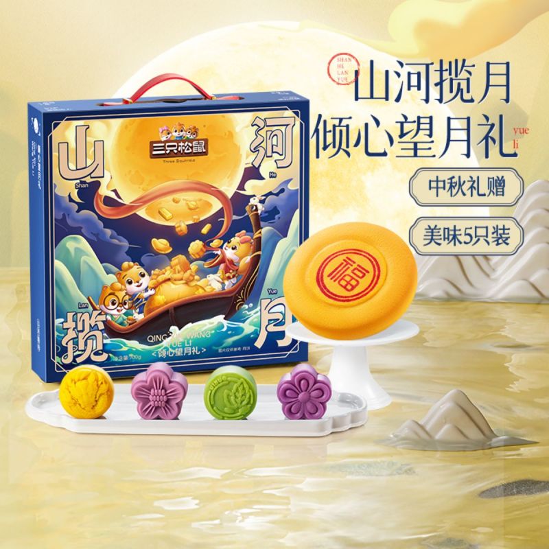 [倾心望月礼/700g]糕点多口味高端广式流心月饼礼盒中秋送礼