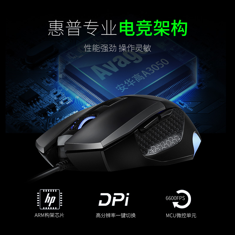 惠普(HP)有线游戏鼠标 自定义宏编程 吃鸡赛博朋克游戏鼠标 G200轻音鼠标 黑色