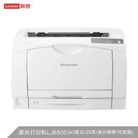 联想(Lenovo)LJ6500 黑白激光打印机 25页/分钟高速A3打印
