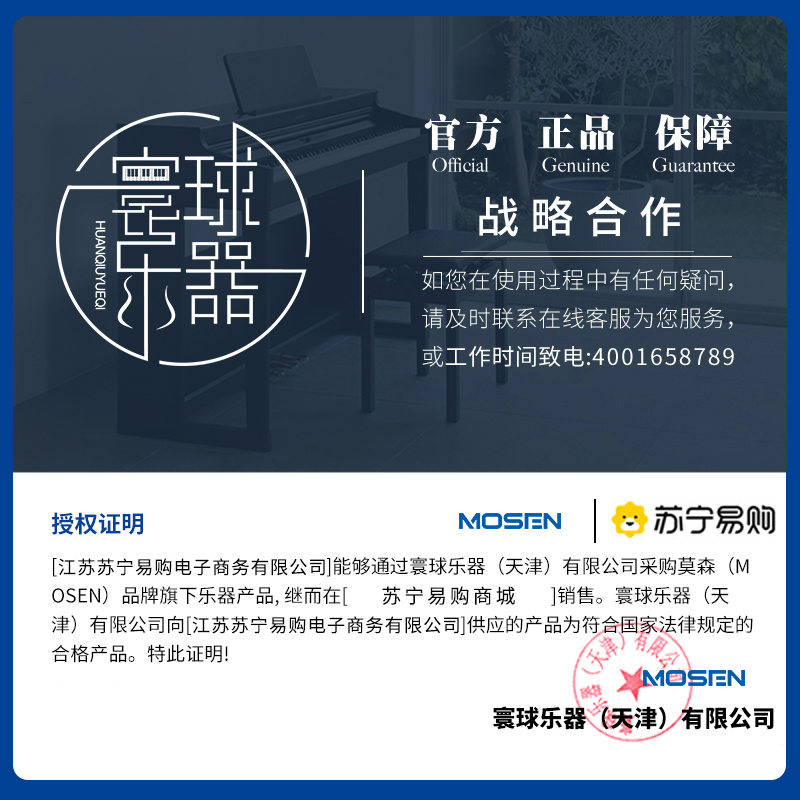 莫森(MOSEN)智能电钢琴MS-106P黑色重锤电钢琴 数码钢琴88键 全新款+琴架+三踏板+配件大礼包