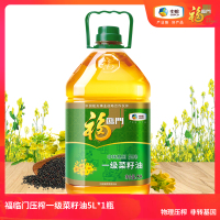 福临门 食用油 油 非转压榨 一级 菜籽油5L/桶