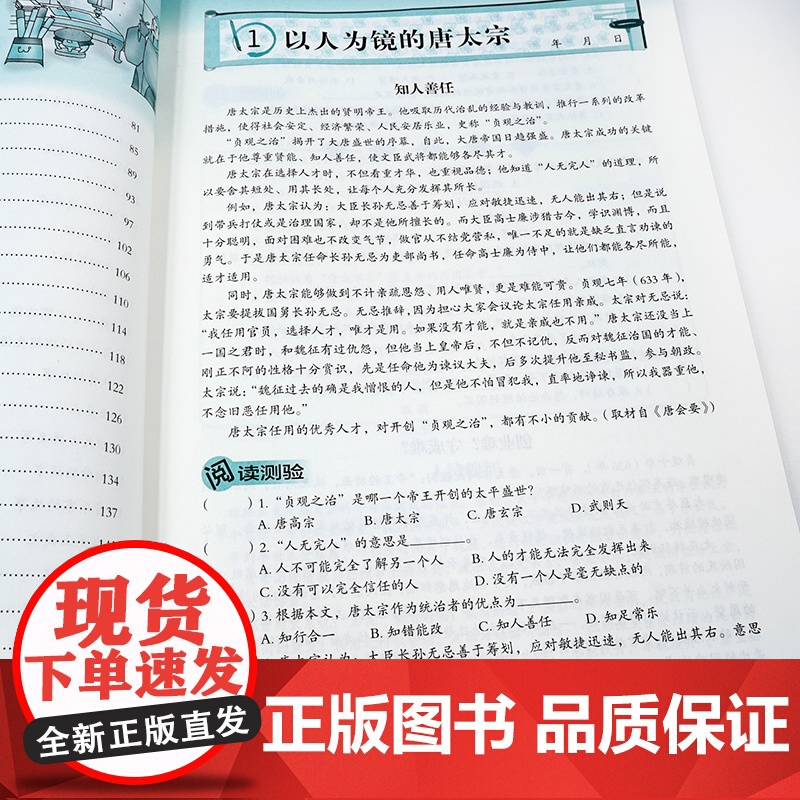 阅读写作素质养成系列中学生每日一文2高清大图