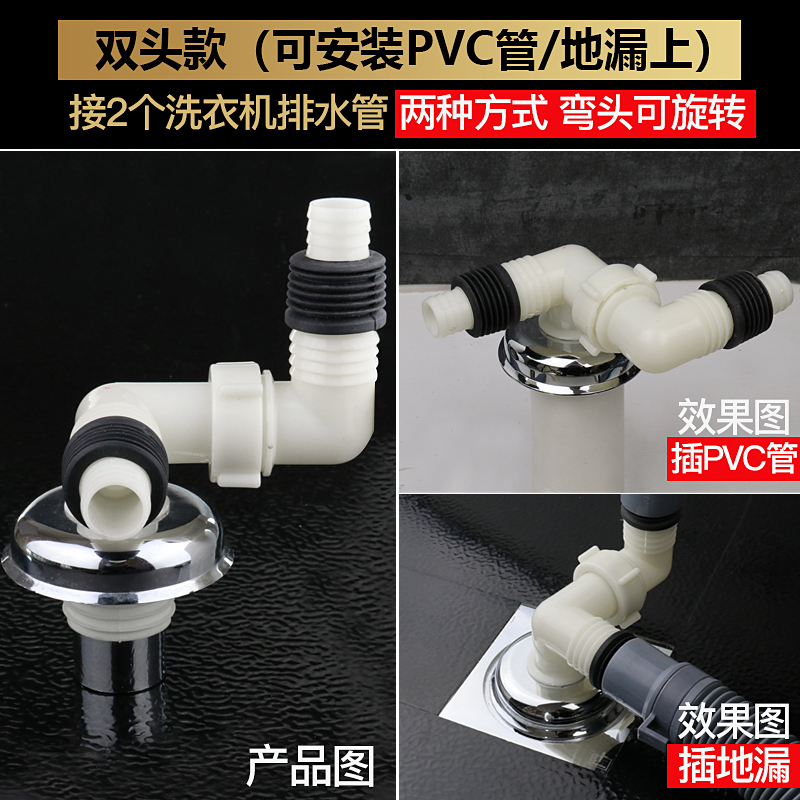 潜水艇XSW-6 【经典款-硅胶防臭】适合接2台洗衣机