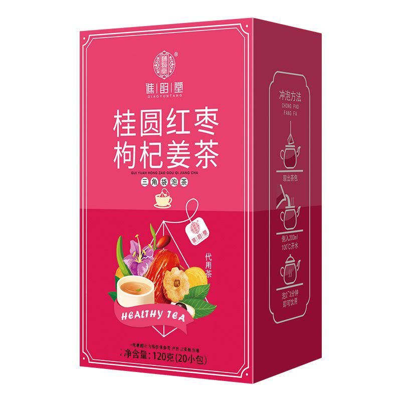 谯韵堂桂圆红枣枸杞姜茶120g/盒图片
