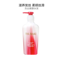 资生堂(Shiseido)旗下 TSUBAKI 丝蓓绮 保湿护发素 450ml 新装 所有发质 所有人群