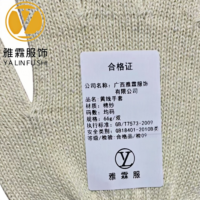 雅霖服 黄线手套66克 双高清大图