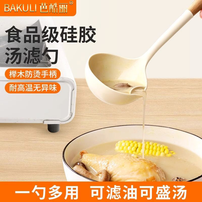 食品级硅胶耐高温汤勺隔油勺子不粘锅家用盛汤漏分离勺子专用8138高清大图