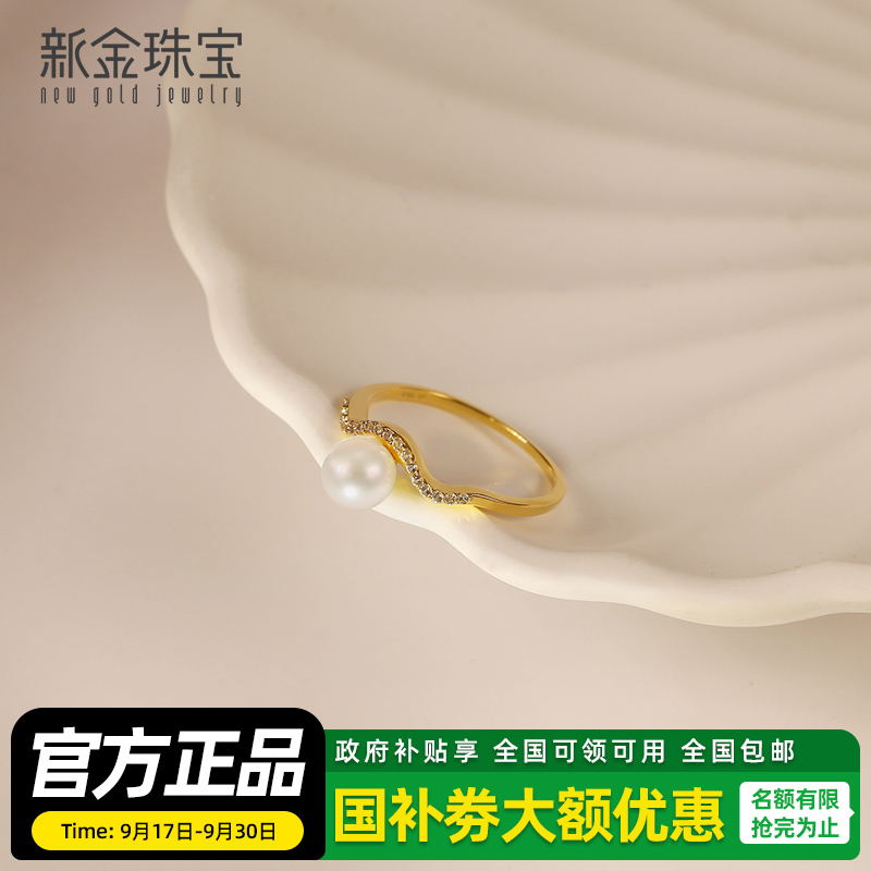 新金9K金女士日韩风格黄金戒指恋人礼物独特设计时尚优雅 13号1.15g