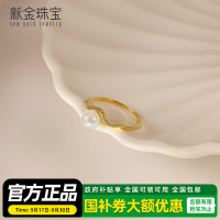 新金珠宝 黄金戒指 女首饰长江微笑黄金戒指 13号1.15g