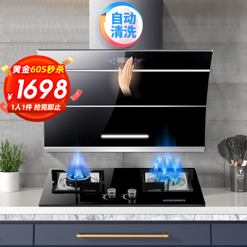 欢呼好太太[铜线电机 智能开合]大功率双核双电机 22立方侧吸式烟机灶具套餐 T69+A118 抽油烟机燃气灶套装液化气