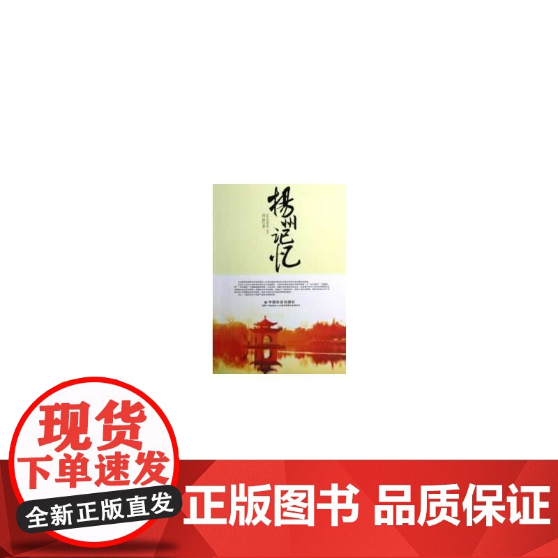 扬州记忆高清大图