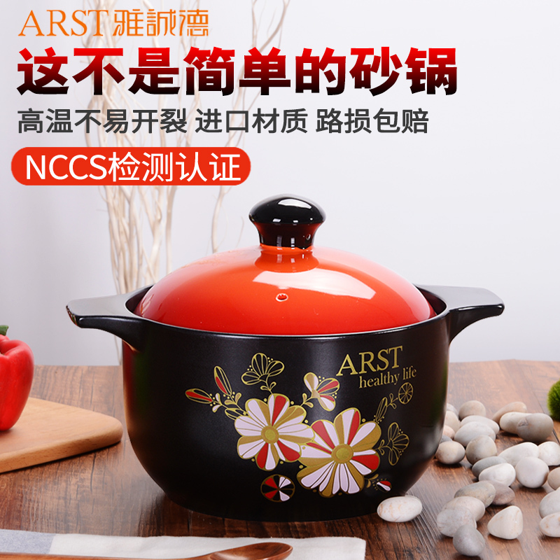 雅诚德(Arst砂锅石锅炖锅陶瓷煲3.5L传统家用养生煲汤煮粥煲仔饭明火耐高温