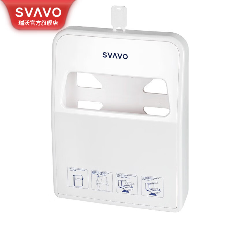 瑞沃(SVAVO)坐垫纸盒家用一次性马桶坐垫纸架马桶套架坐便纸架厕所坐垫纸架 白色单位:个