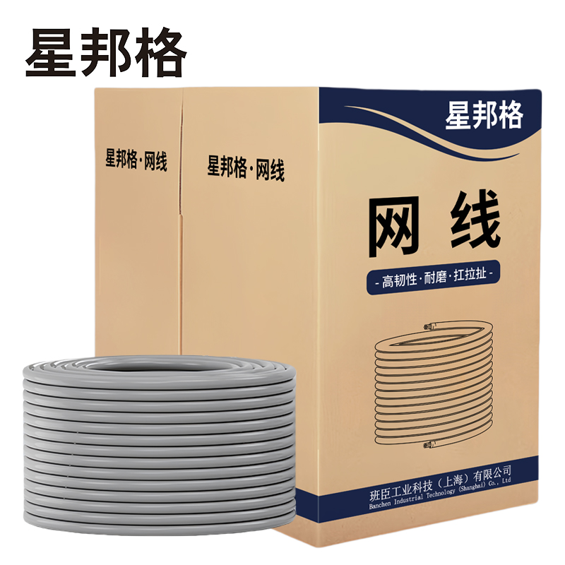 星邦格X3006超五类非屏蔽网线 305米/箱 （计价单位：箱）灰色