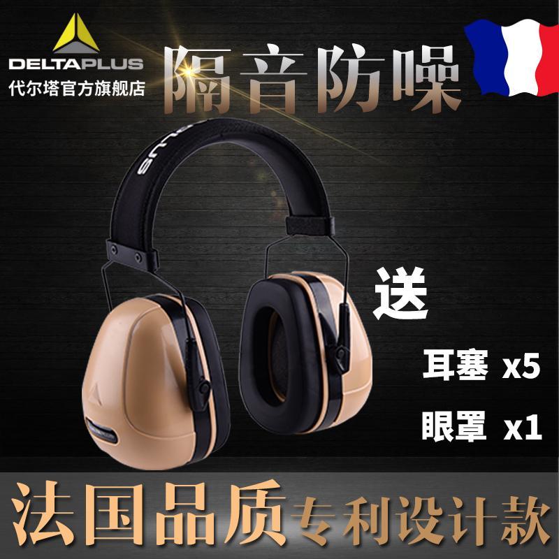 隔音耳罩睡眠睡觉用防吵防噪音消静音工作工业工厂用专业降噪耳机