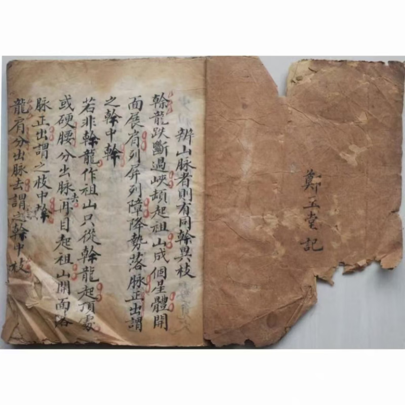 地理便览 二十四山向山龙阴阳点穴 入山寻水口明堂法诀 书法收藏高清大图