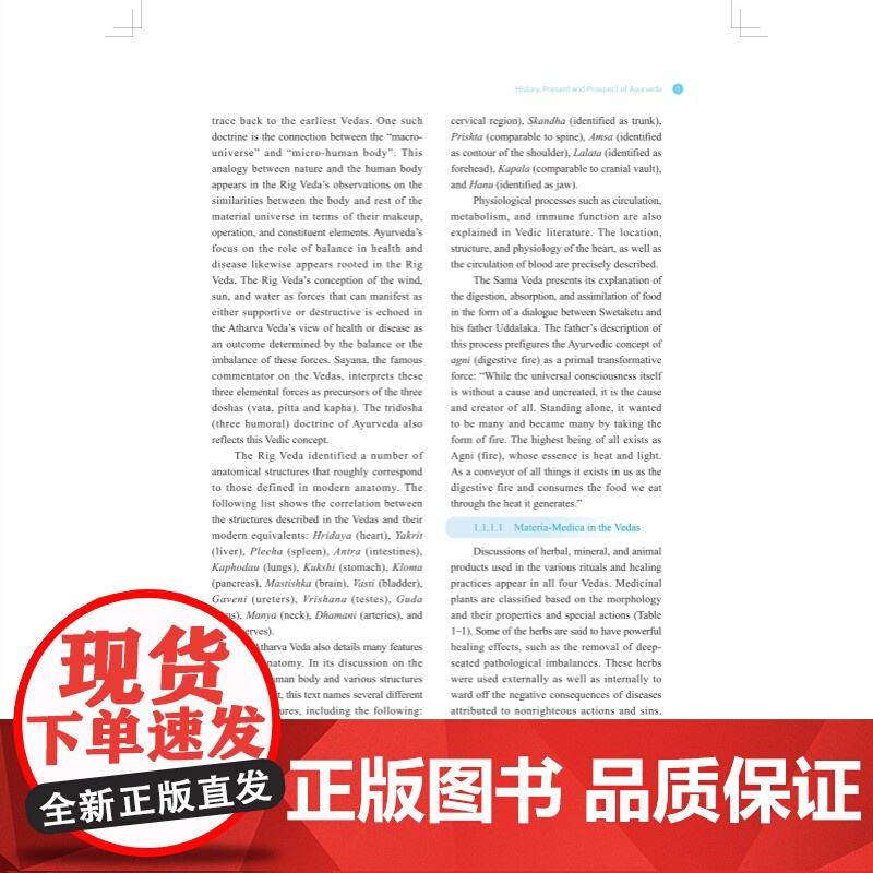 世界传统医学历史现状与未来 彩色英文版阿育吠陀医学整脊疗法欧洲传统草药韩国日本汉方医学泰医学上海科学技术出版社基础医学高清大图