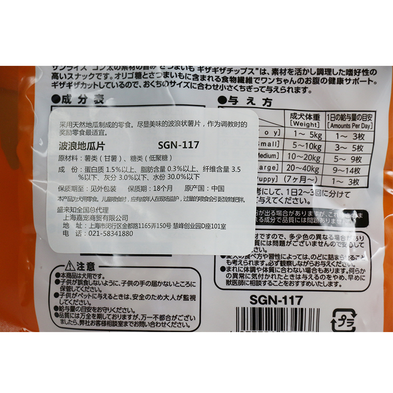 盛来知 宠物狗狗零食 训练奖励 宠物零食 波浪地瓜片200g