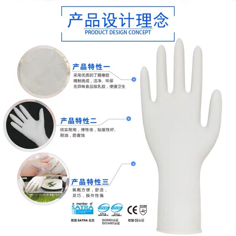 星宇一次性丁腈手套整箱装