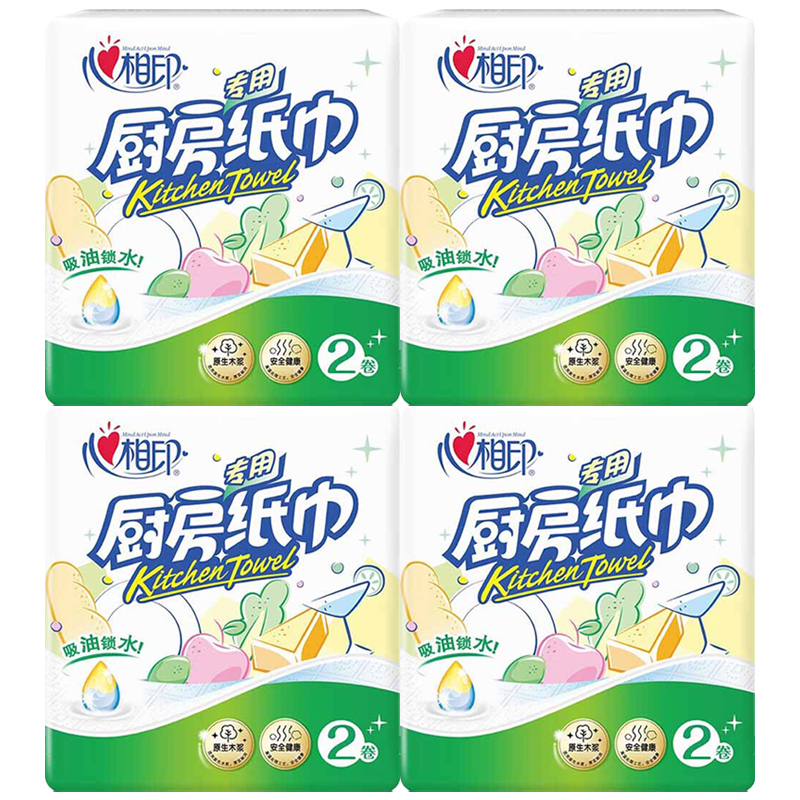 心相印卷纸厨房用纸吸油纸巾无香型食品接触级75节*8卷KT102