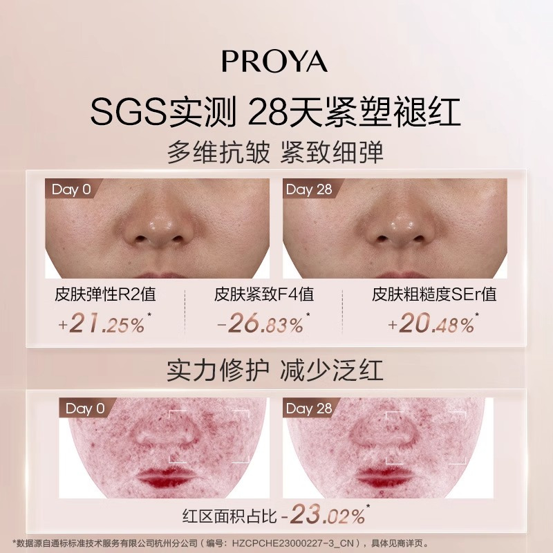 珀莱雅(PROYA) 紧致肌密精华液40ml