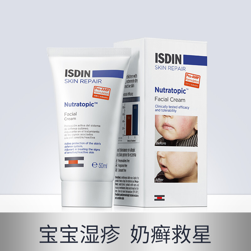 怡思丁(ISDIN) 安肤舒缓滋润面霜 50ml qc