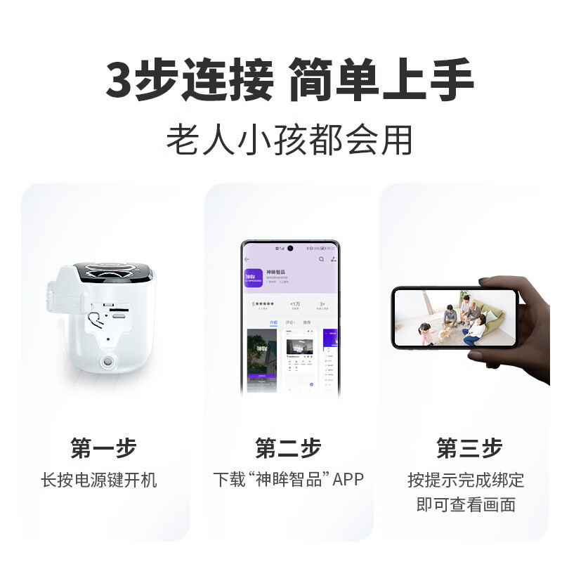 神眸家门口楼道摄像头 免插电监控器 无线wifi家用室内电池充电户外太阳能高清夜视手机远程磁吸免打孔 [BC22]64G高清大图