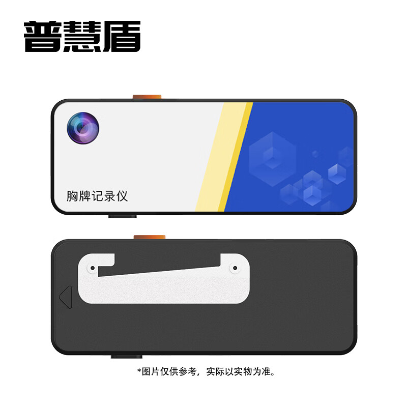 普慧盾 执法记录仪 DSJ-A5 512G高清大图