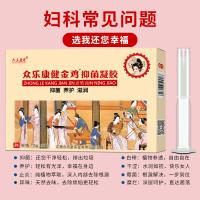 [3盒39]金鸡妇科凝胶 糜烂宫颈凝胶产品妇科症霉菌性隂道瘙痒洗液私秘养护私處抑菌止痒滋润凝胶 1盒5支装