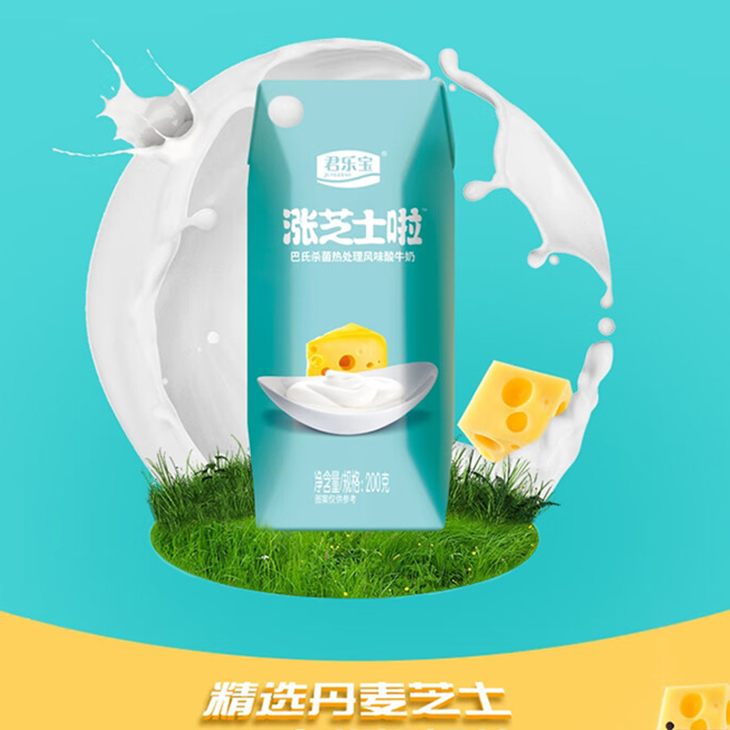 君乐宝酸奶精选芝士富含丰富乳蛋白香甜美味200g*12盒高清大图